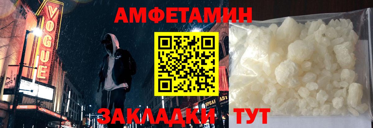 Амфетамин 97% Канск