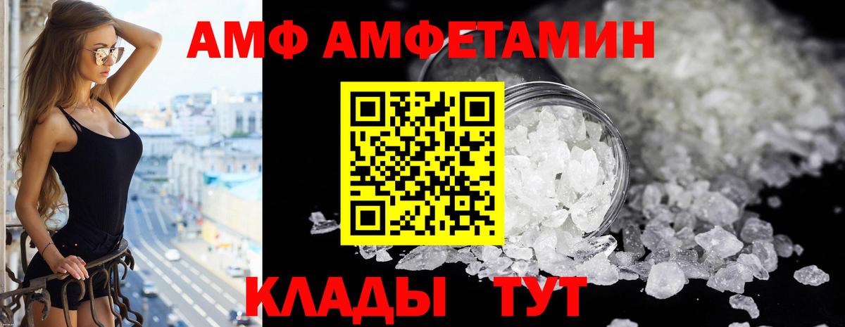 АМФЕТАМИН  Amphetamine Розовый  Вход с VPN  Канск 