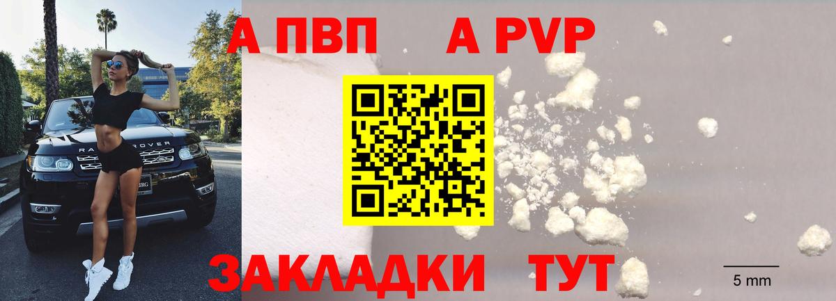 Alfa_PVP крисы CK Канск