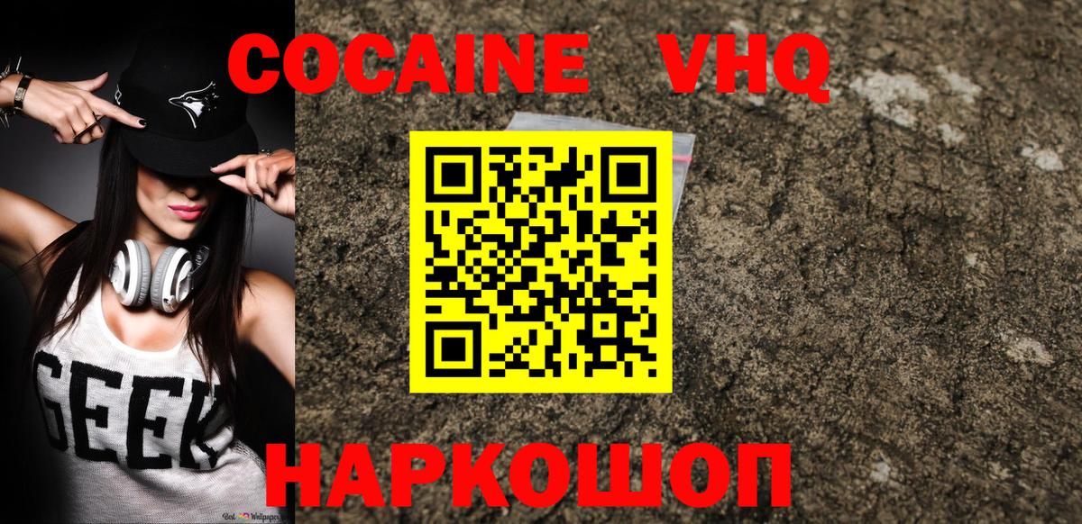 Кокаин Перу Канск