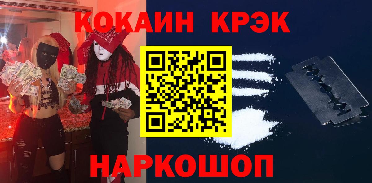 Cocaine Колумбийский  Вход с VPN  Канск  КОКАИН Columbia 