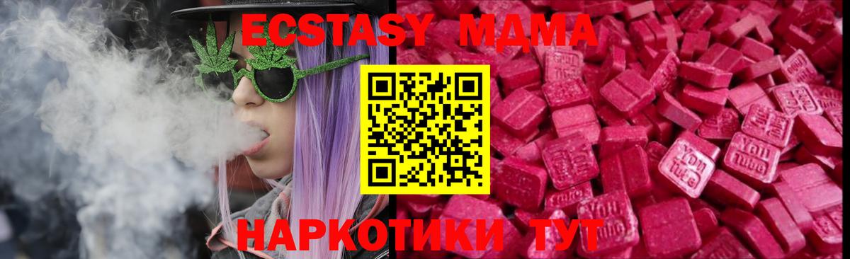 Экстази Philipp Plein  ЭКСТАЗИ 280 MDMA  Канск  Вход с VPN 
