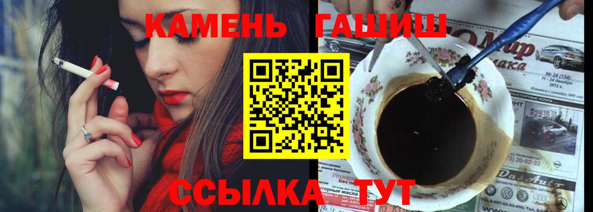 Гашиш 40% ТГК Канск