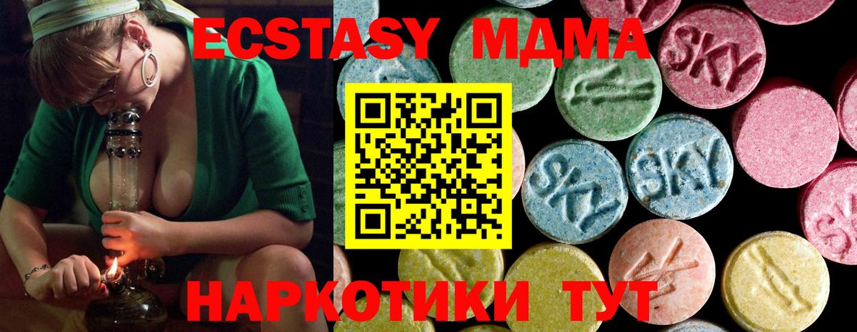 МДМА молли Канск
