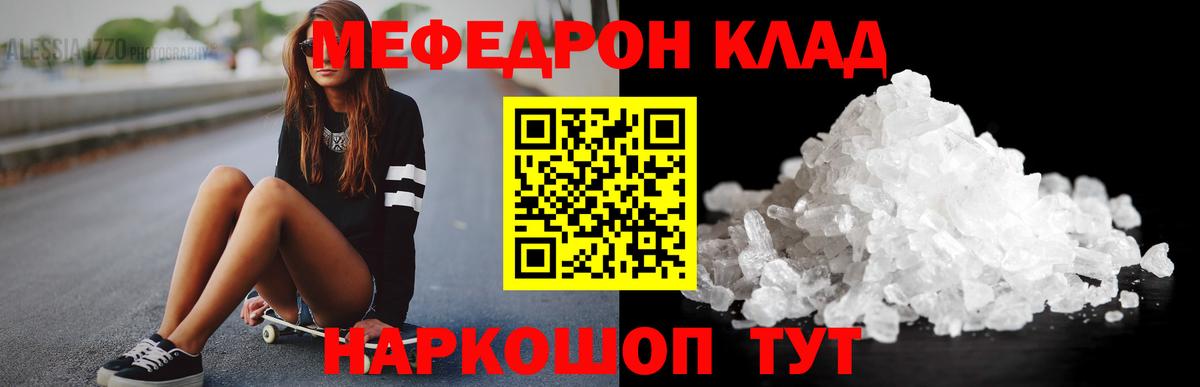 МЕФ Канск