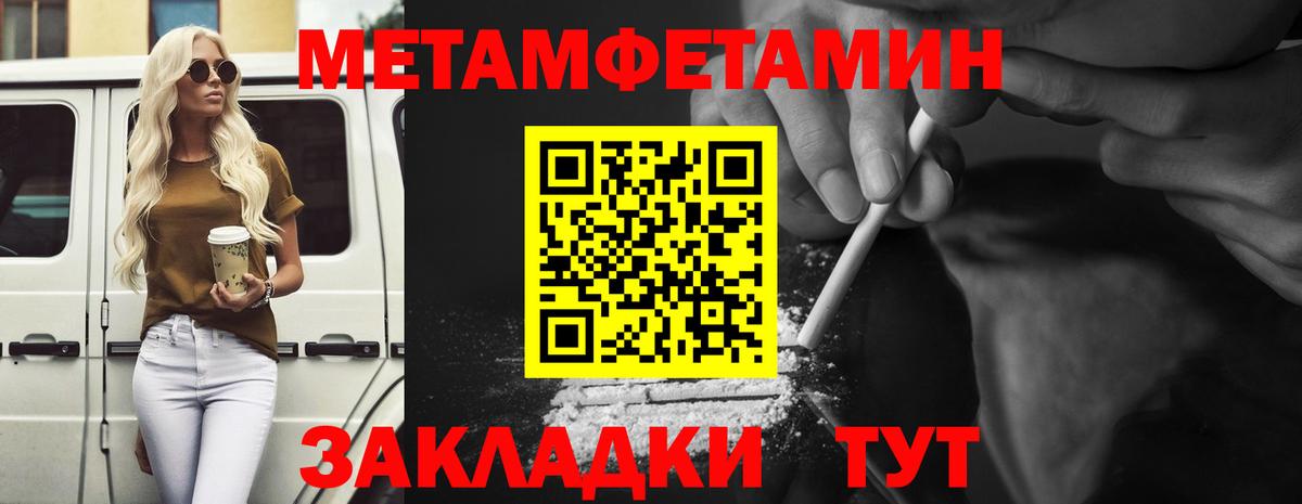 Метамфетамин винт  Вход с VPN  Канск  Метамфетамин винт 