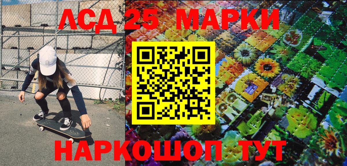 Марки NBOMe 1500мкг Канск