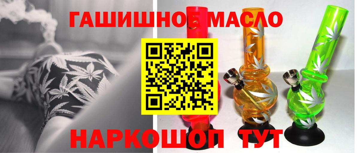 ТГК концентрат  ТГК концентрат  Канск  Вход с VPN 