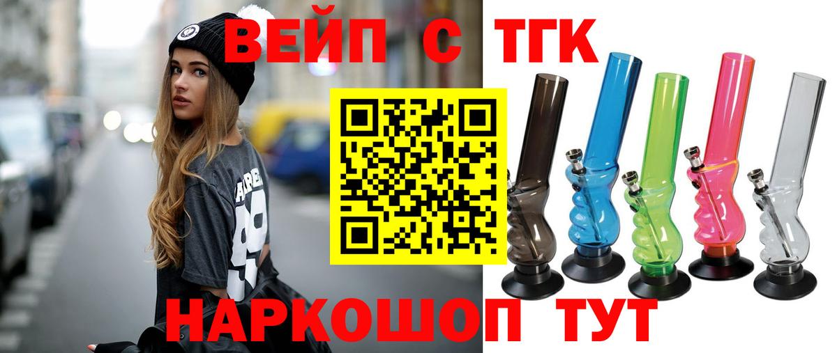 Дистиллят ТГК концентрат Канск