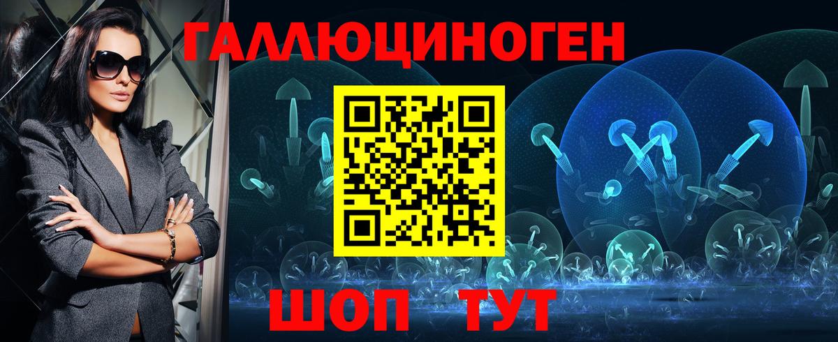 Галлюциногенные грибы ЛСД Канск